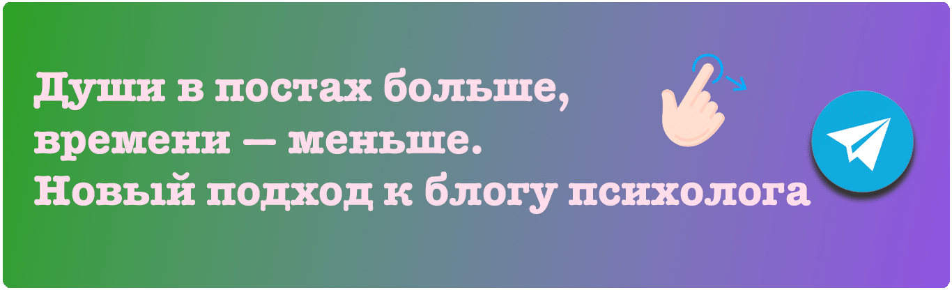 Маркетинг для психологов